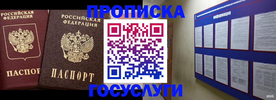 регистрация для школы в Железноводске