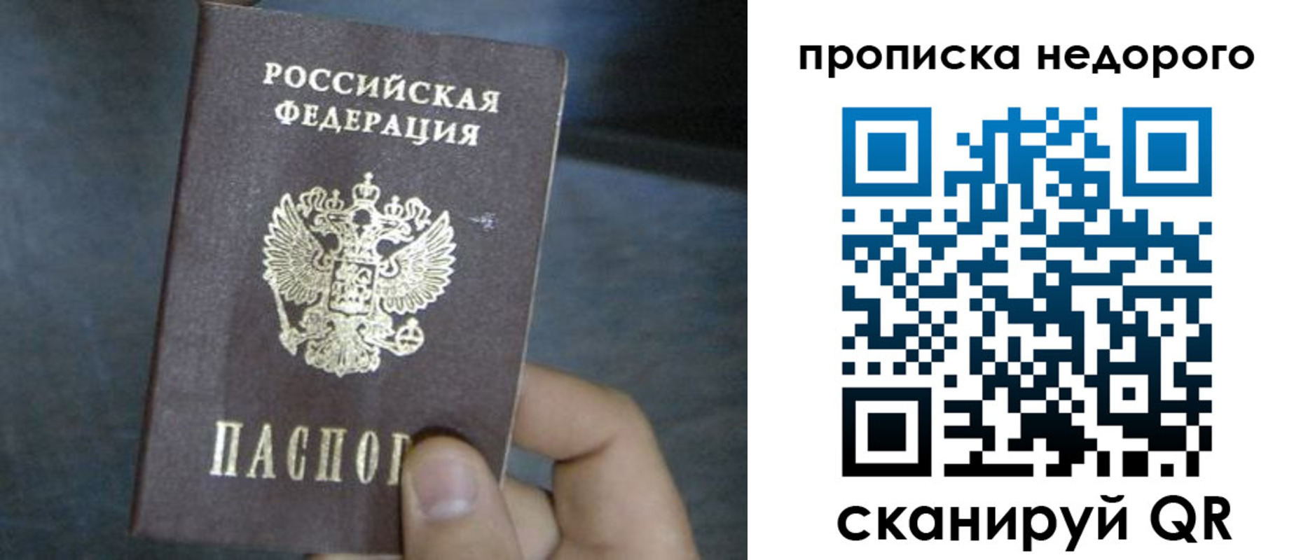 прописка ребенка в Железноводске