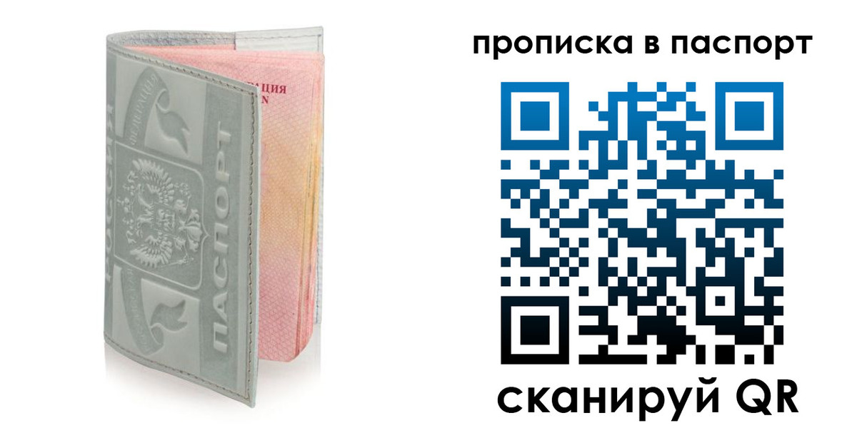 прописка для военкомата в Железноводске