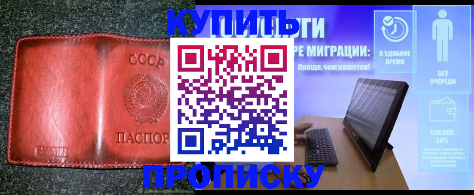 найти адрес прописки в Железноводске