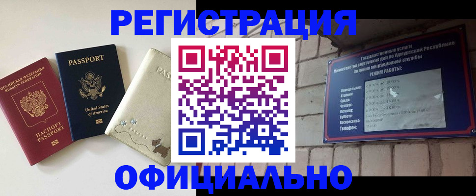 где прописаться в Железноводске