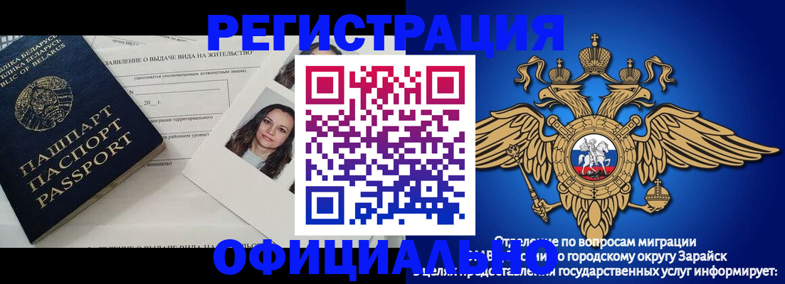 временная регистрация госуслуги в Железноводске