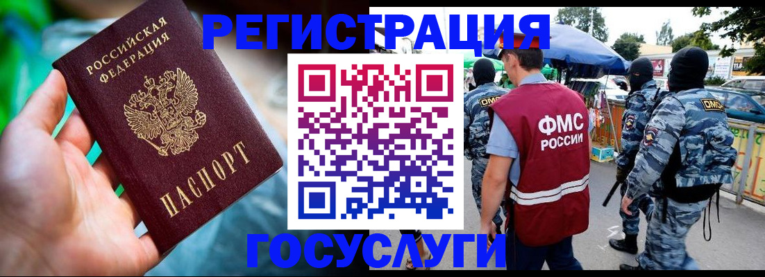 прописка от собственника в Железноводске