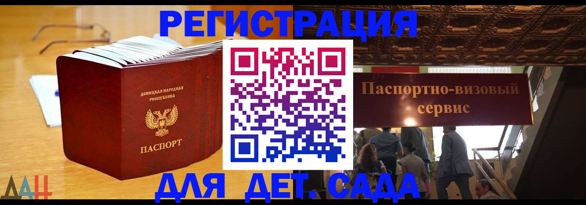 прописка ребенка в Железноводске
